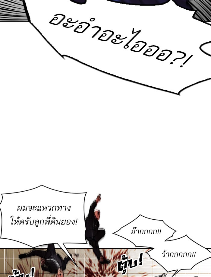 LOOKISM - หน้า 46