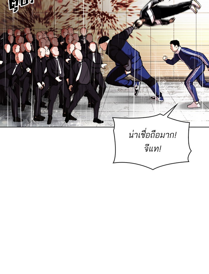 LOOKISM - หน้า 47