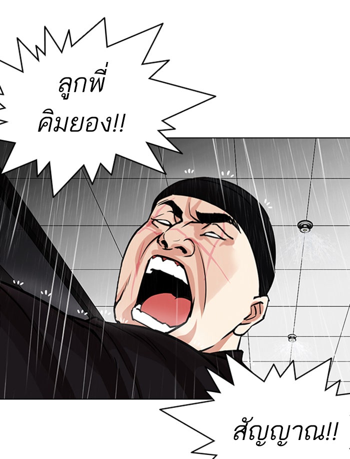 LOOKISM - หน้า 48