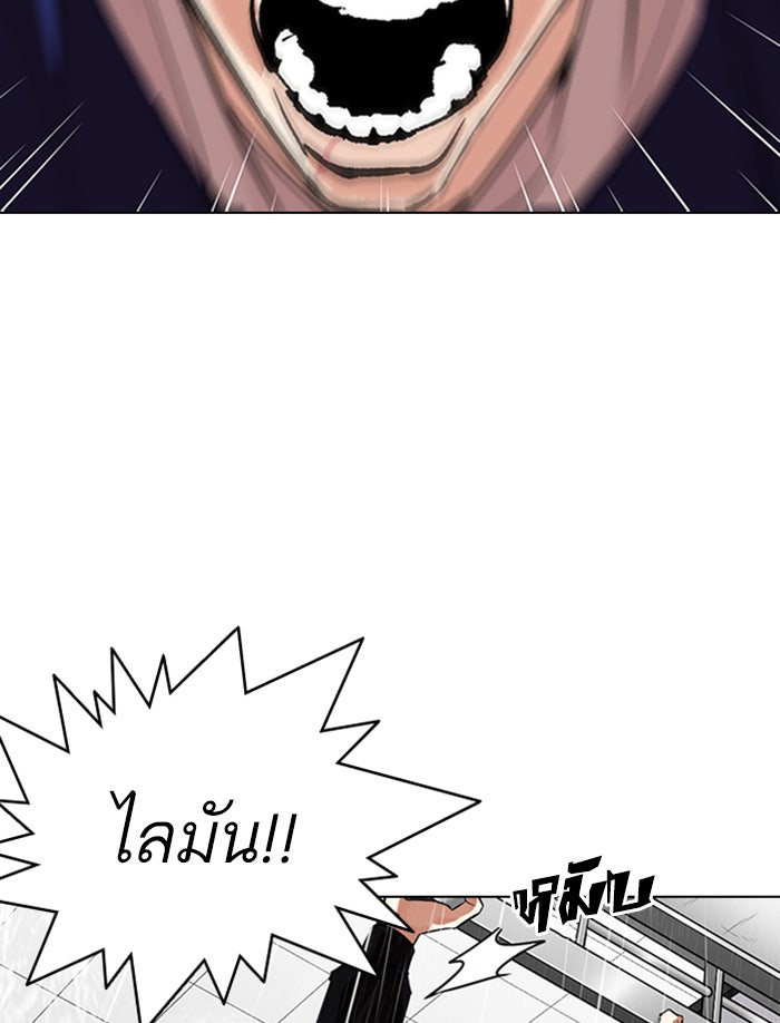 LOOKISM - หน้า 51