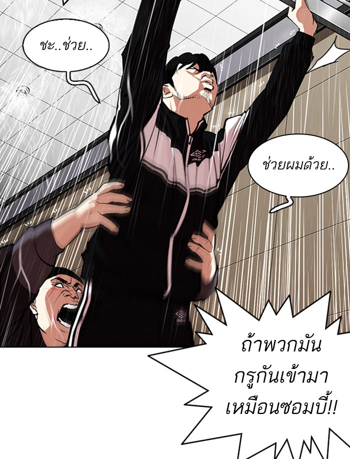 LOOKISM - หน้า 52