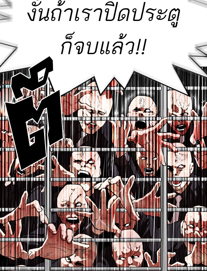 LOOKISM - หน้า 54