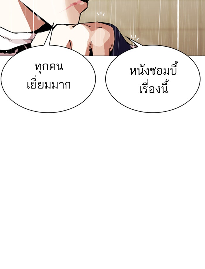 LOOKISM - หน้า 57