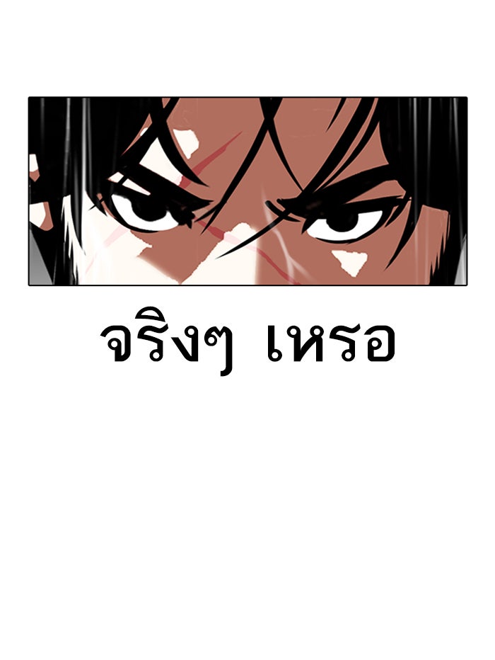 LOOKISM - หน้า 6