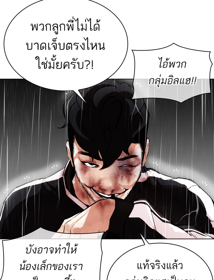 LOOKISM - หน้า 60