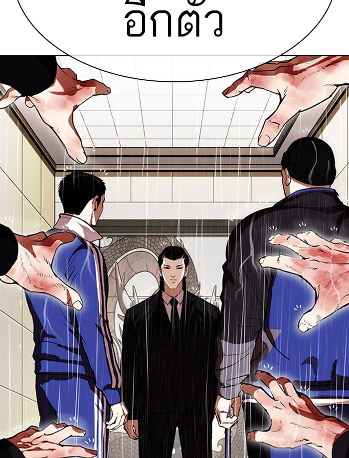 LOOKISM - หน้า 63