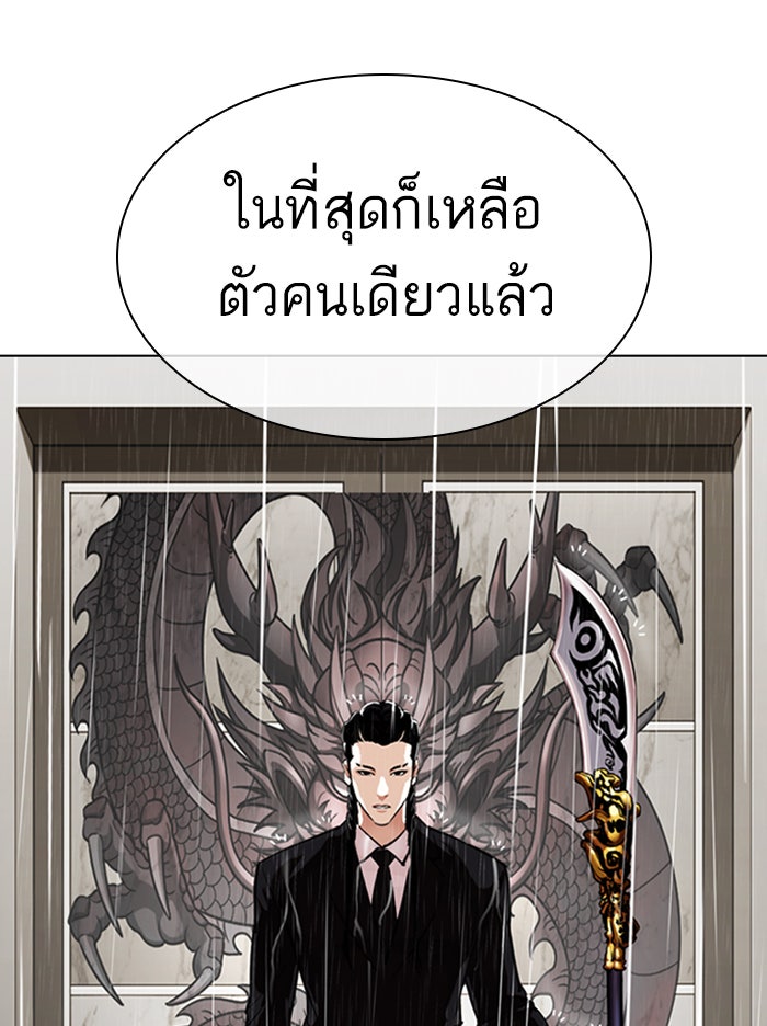 LOOKISM - หน้า 65