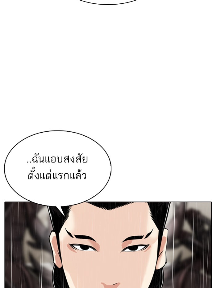 LOOKISM - หน้า 67