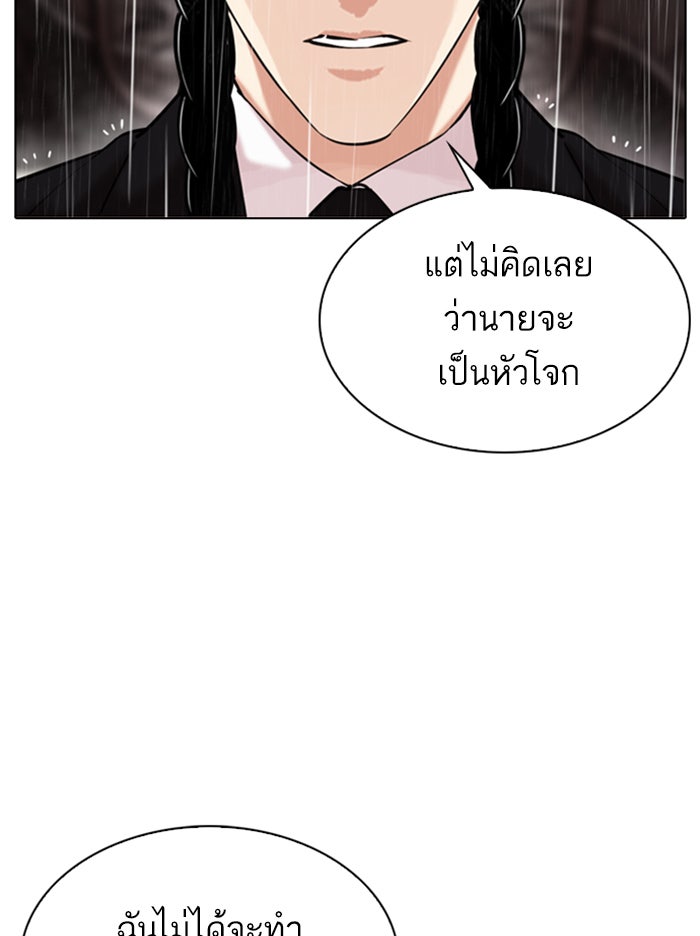 LOOKISM - หน้า 68