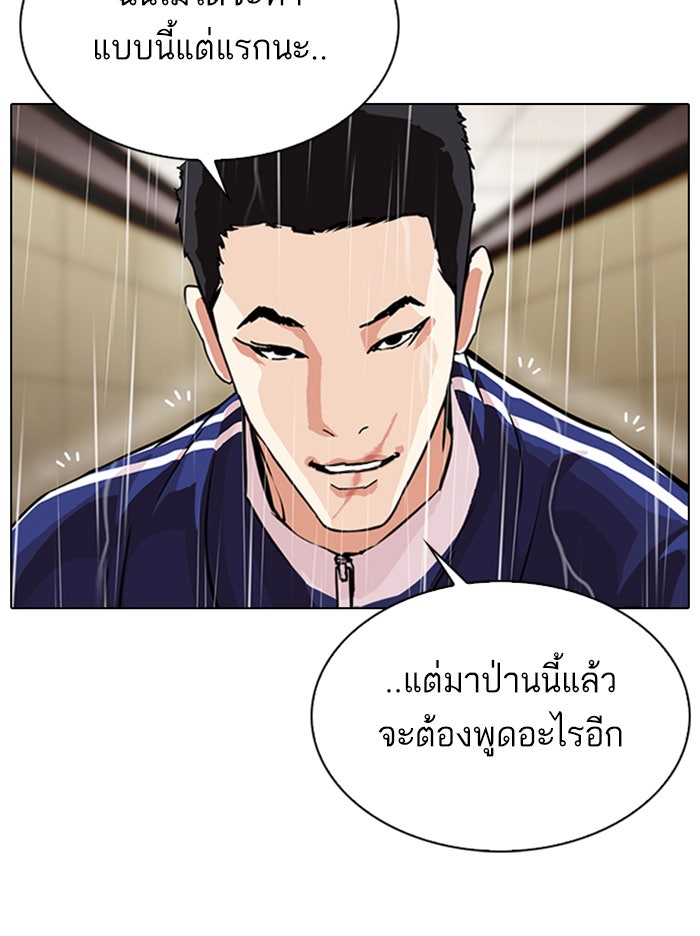 LOOKISM - หน้า 69