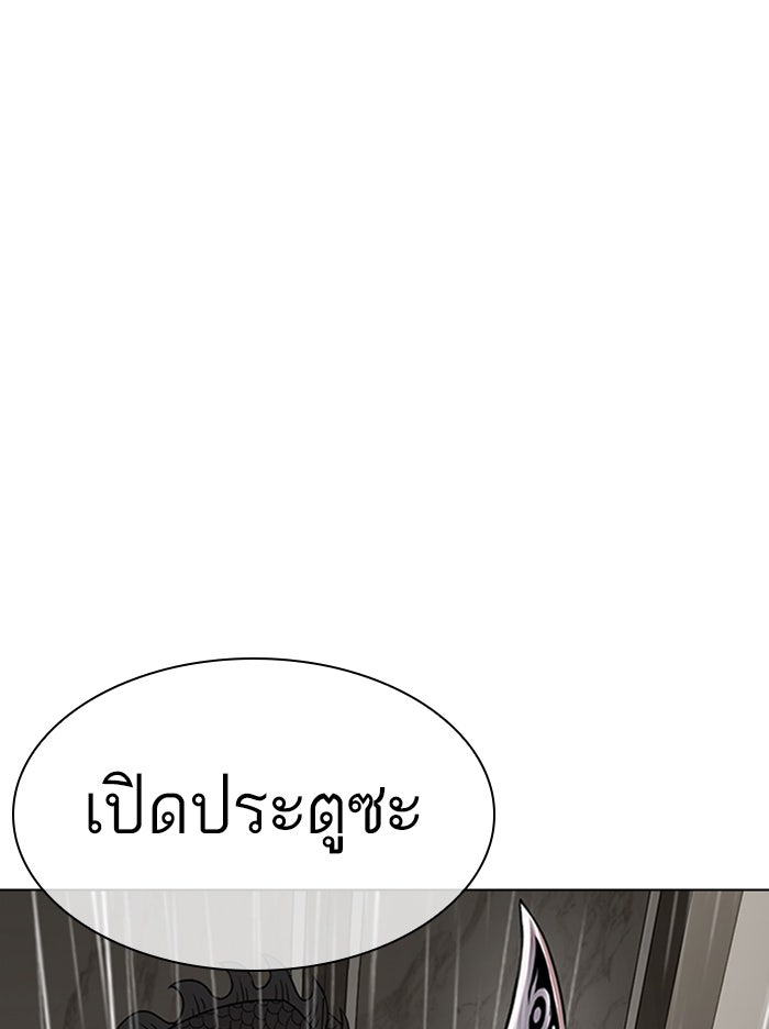 LOOKISM - หน้า 70