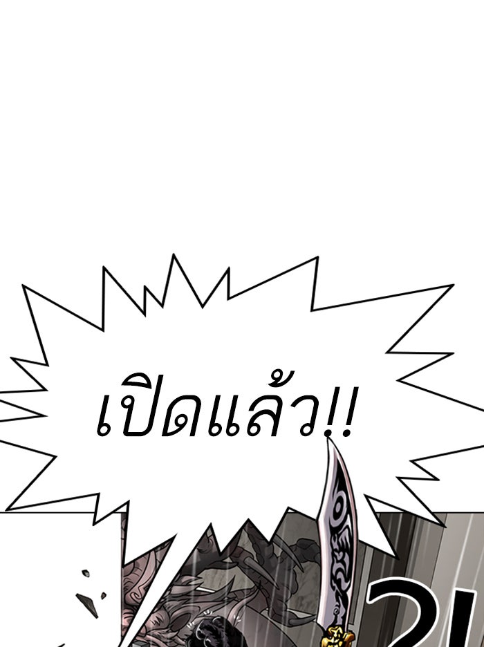 LOOKISM - หน้า 73