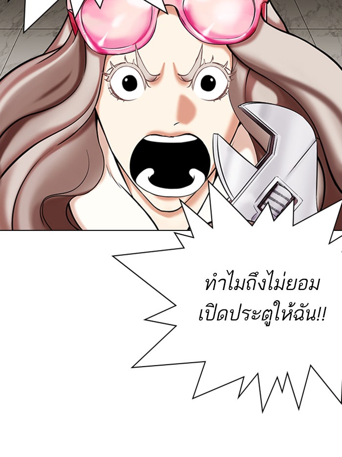 LOOKISM - หน้า 76