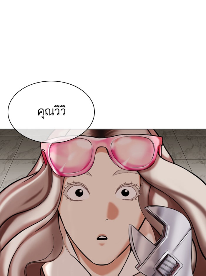LOOKISM - หน้า 77