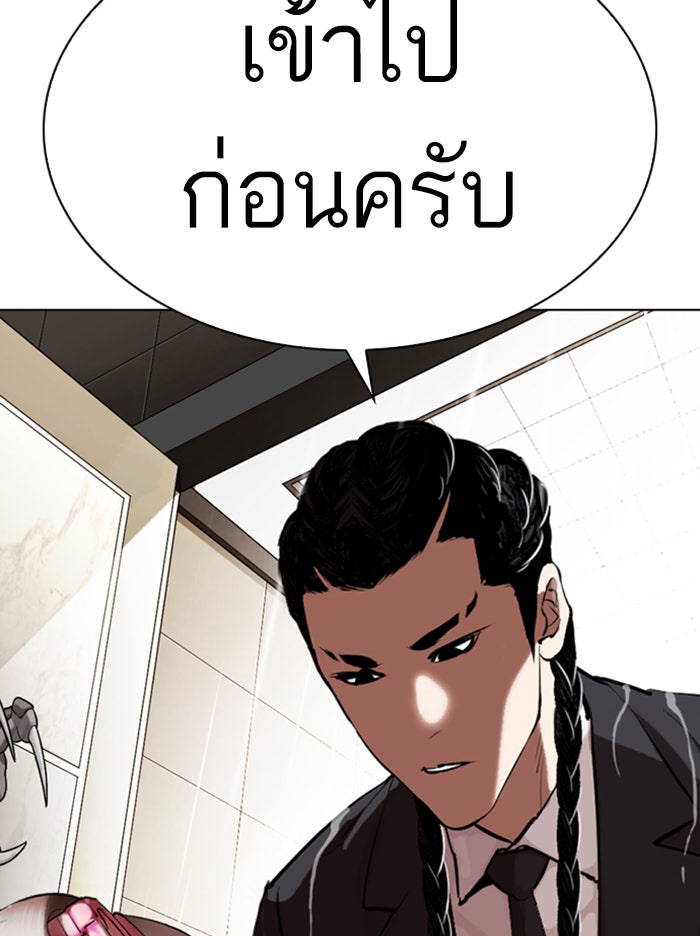 LOOKISM - หน้า 79