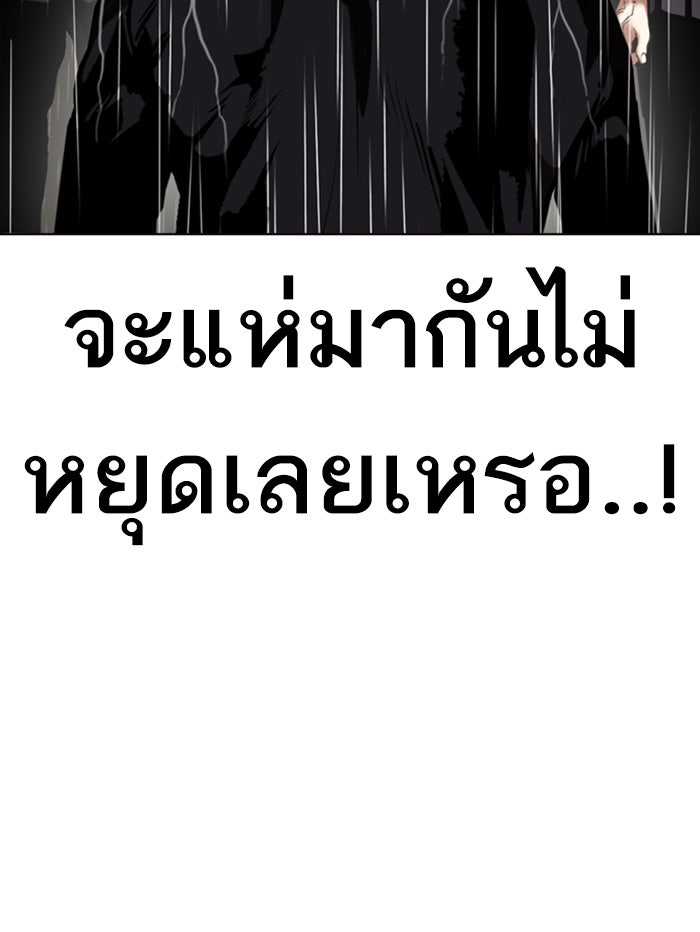 LOOKISM - หน้า 8