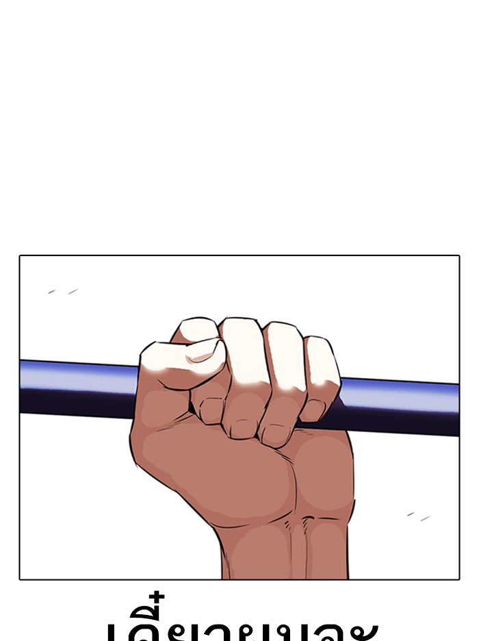 LOOKISM - หน้า 85