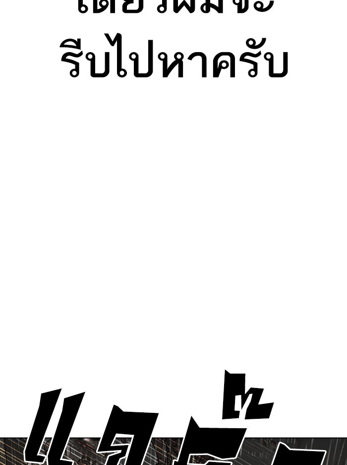 LOOKISM - หน้า 86