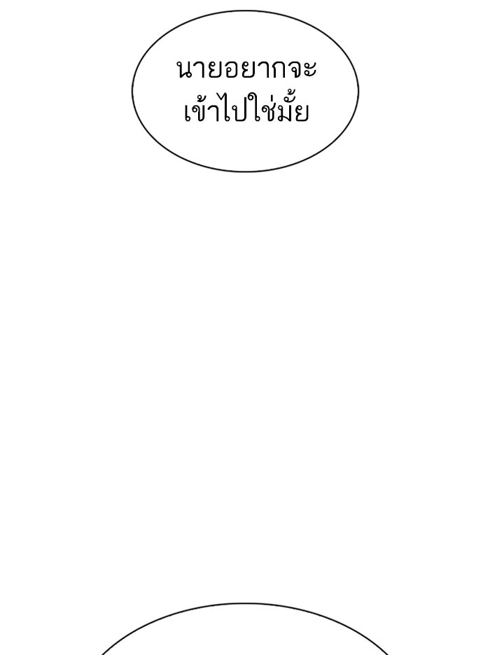 LOOKISM - หน้า 89