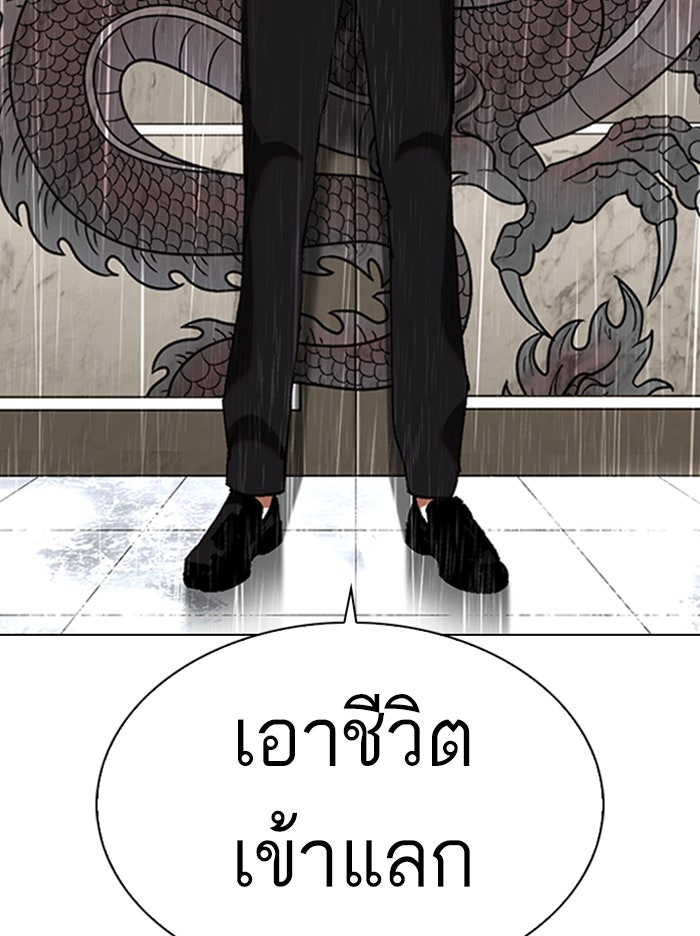 LOOKISM - หน้า 91