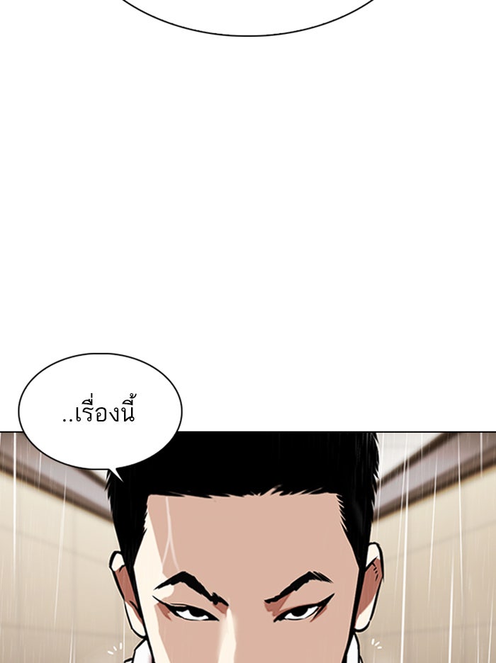LOOKISM - หน้า 92