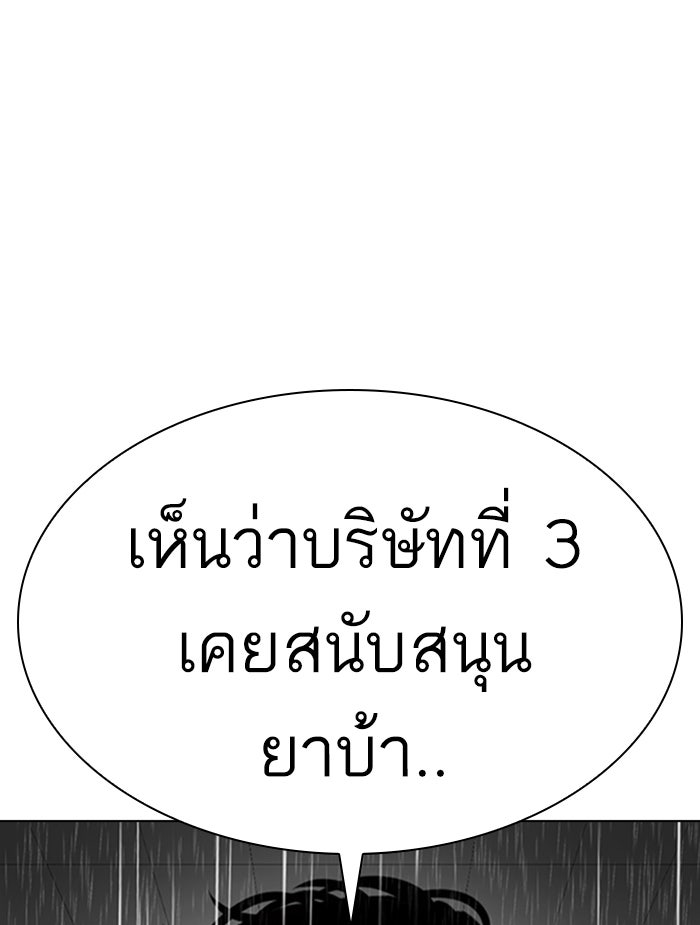 LOOKISM - หน้า 10
