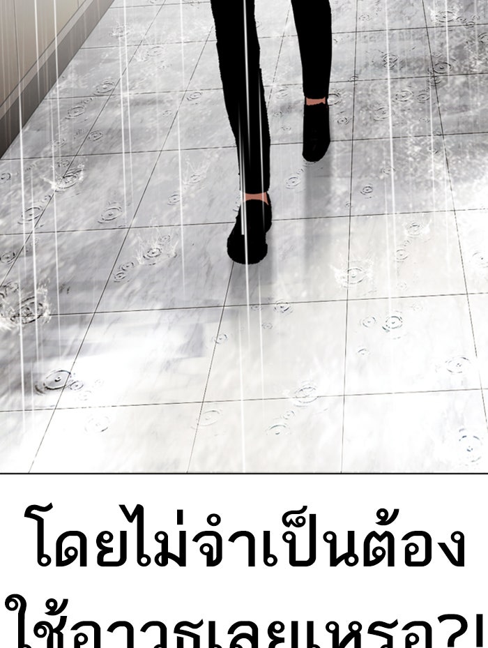 LOOKISM - หน้า 106