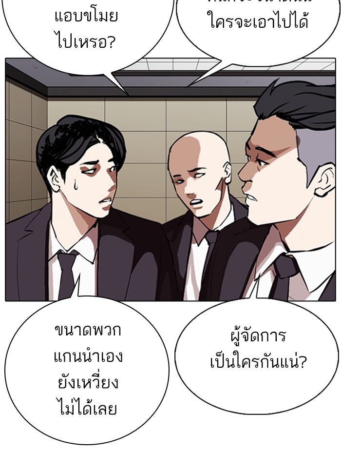 LOOKISM - หน้า 110