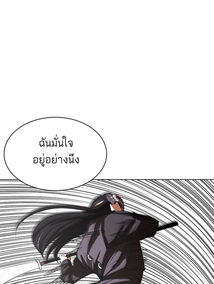 LOOKISM - หน้า 111