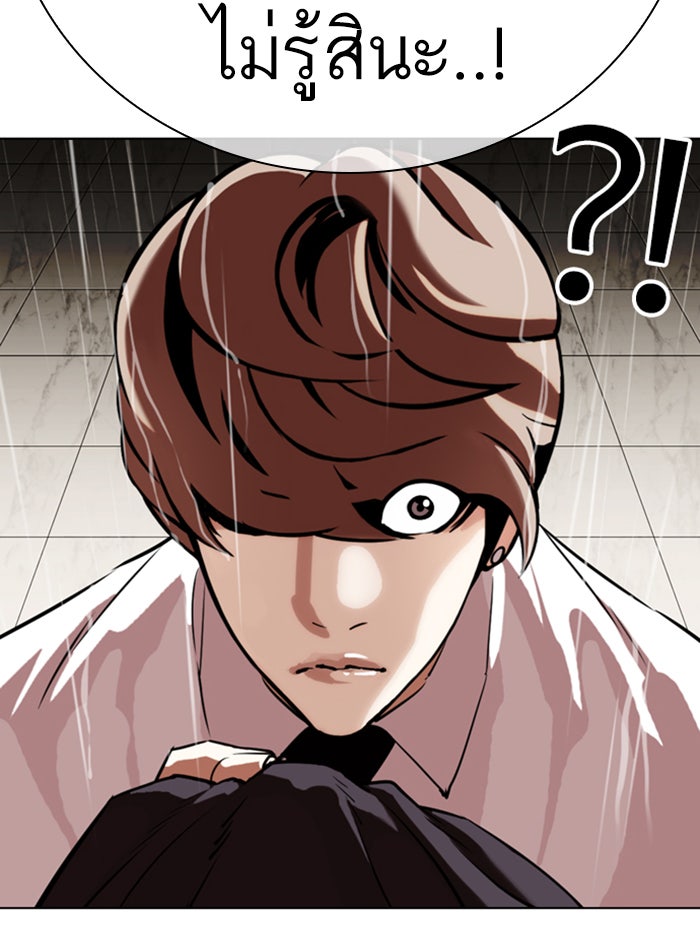 LOOKISM - หน้า 13