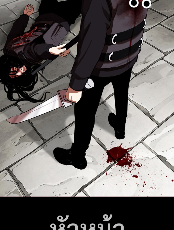 LOOKISM - หน้า 135