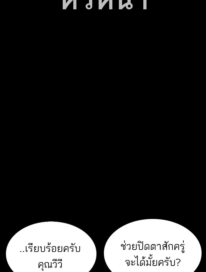 LOOKISM - หน้า 136