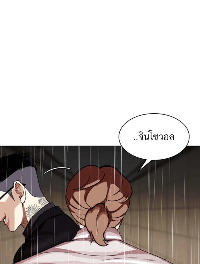 LOOKISM - หน้า 14