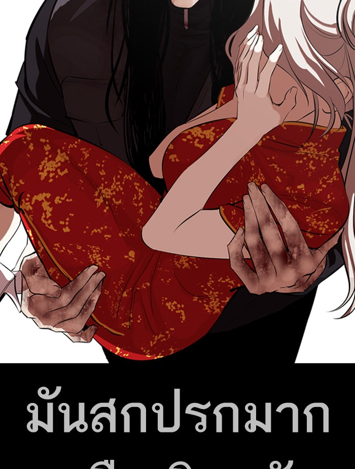 LOOKISM - หน้า 142