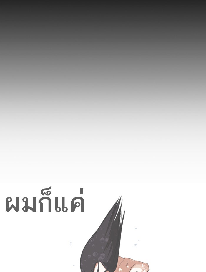 LOOKISM - หน้า 144
