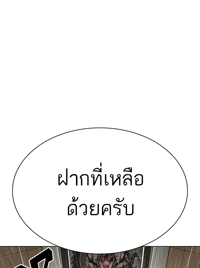 LOOKISM - หน้า 153
