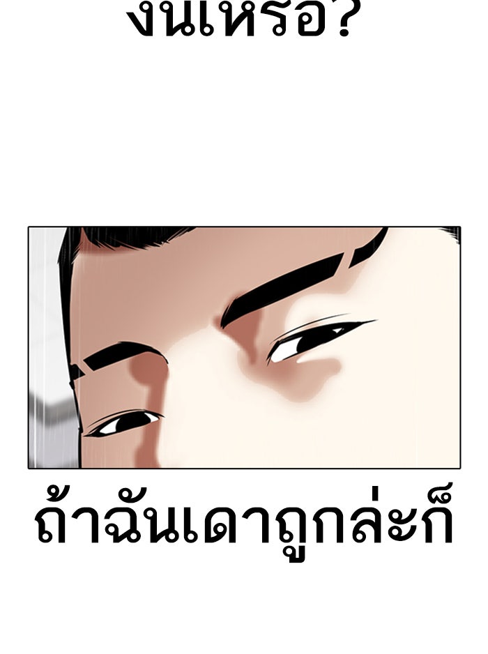 LOOKISM - หน้า 157