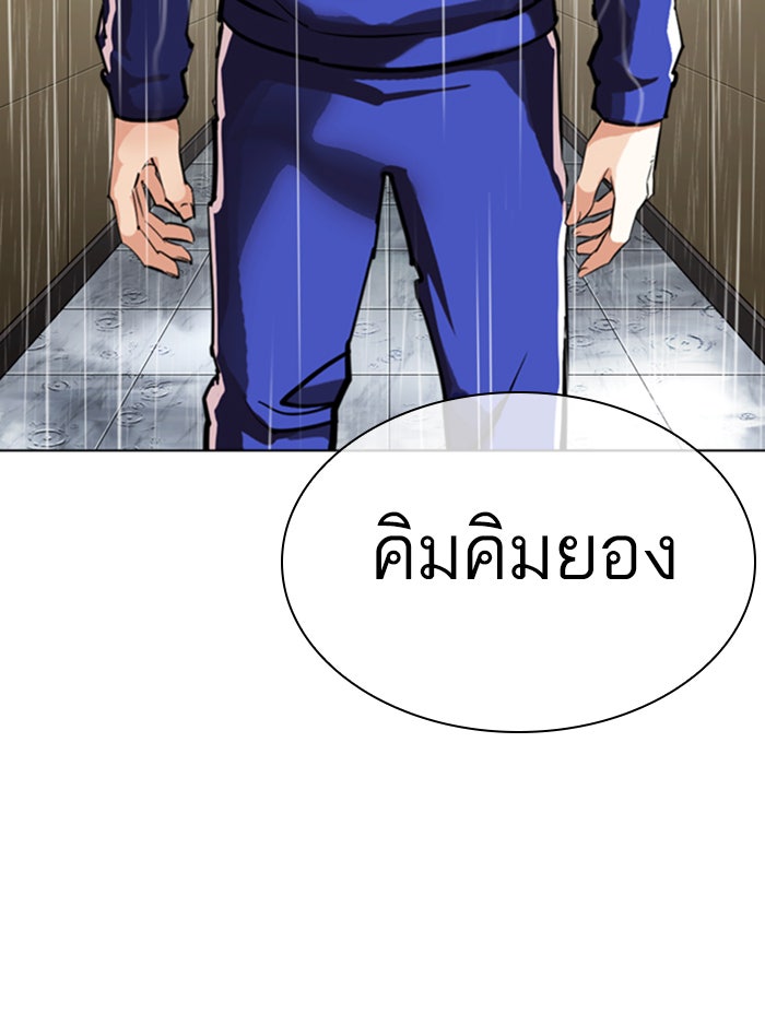 LOOKISM - หน้า 165