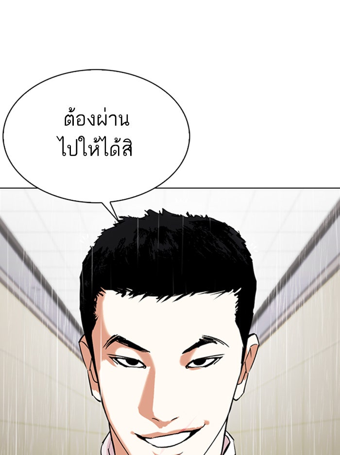 LOOKISM - หน้า 166