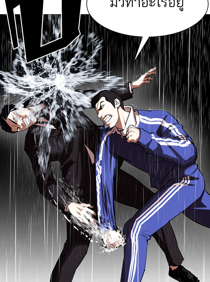 LOOKISM - หน้า 172