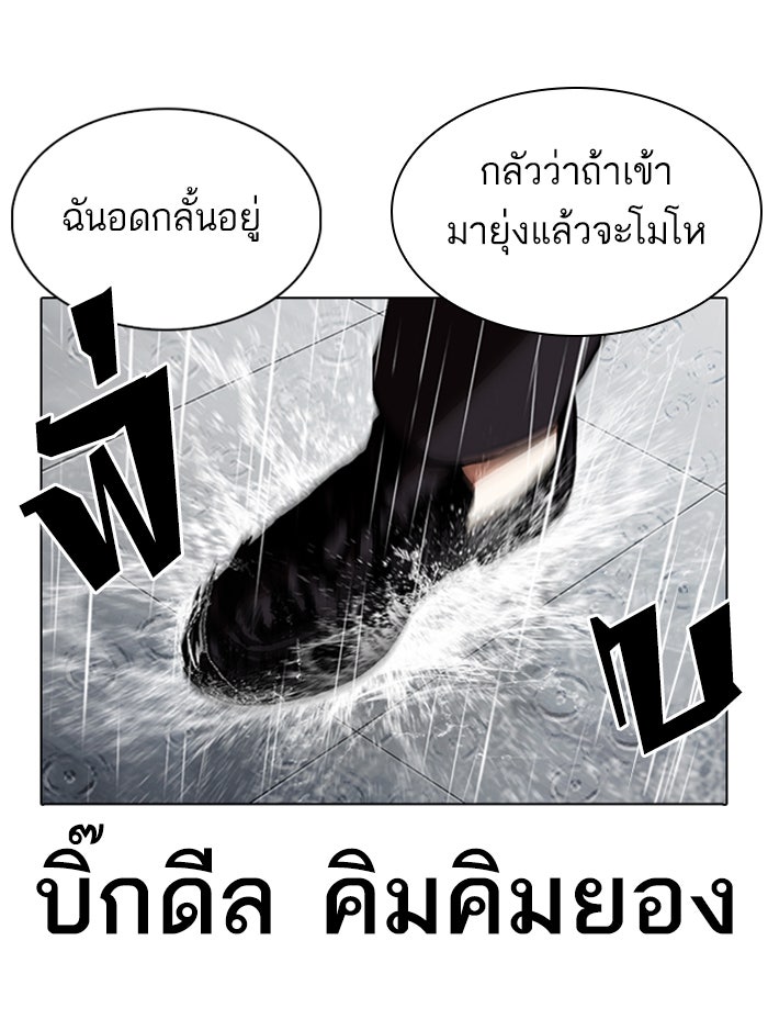 LOOKISM - หน้า 174