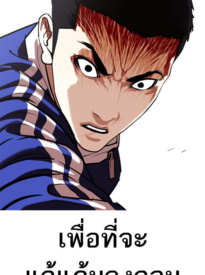 LOOKISM - หน้า 178