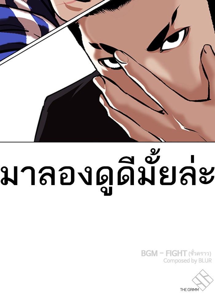 LOOKISM - หน้า 181
