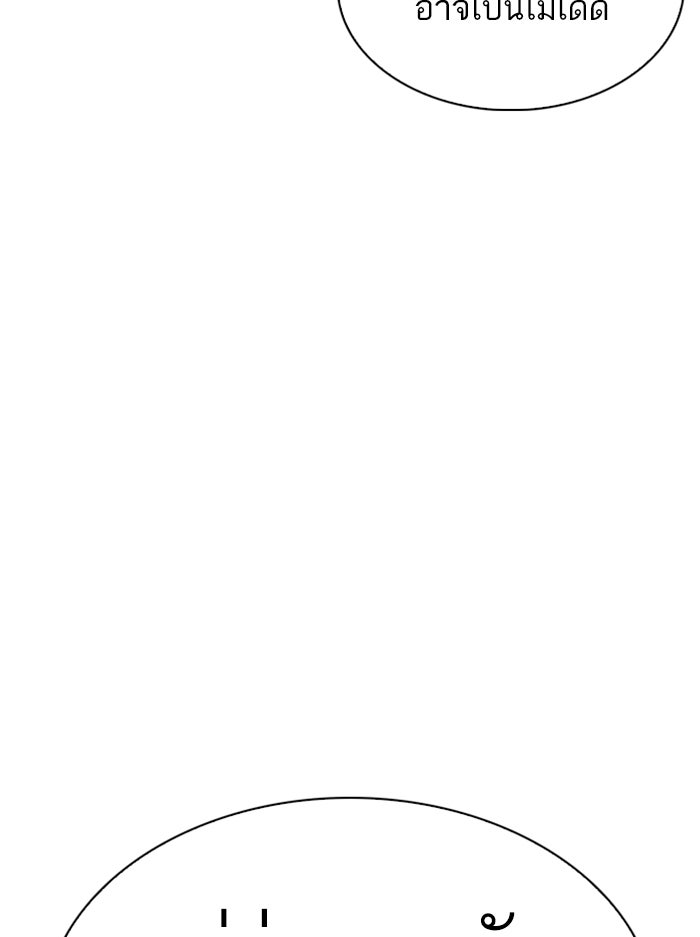 LOOKISM - หน้า 29