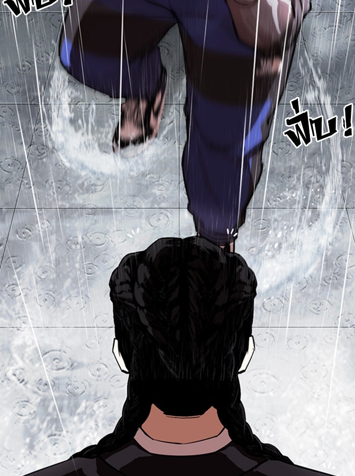 LOOKISM - หน้า 31