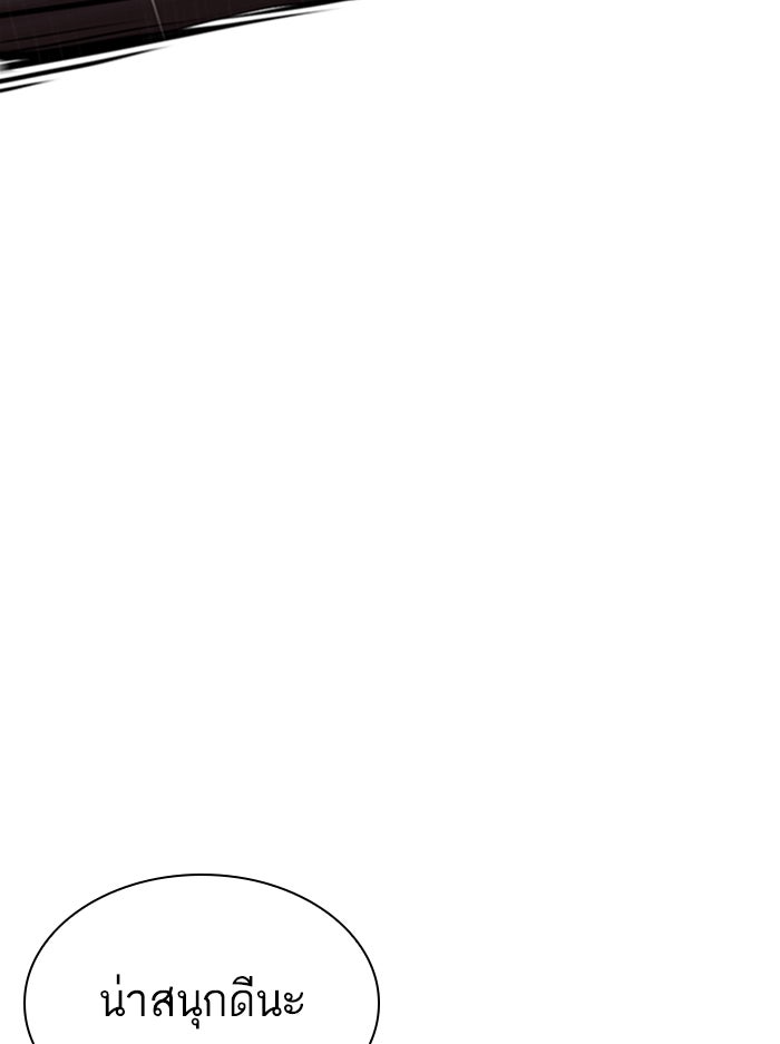 LOOKISM - หน้า 36