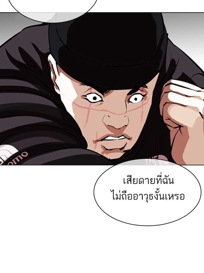 LOOKISM - หน้า 37