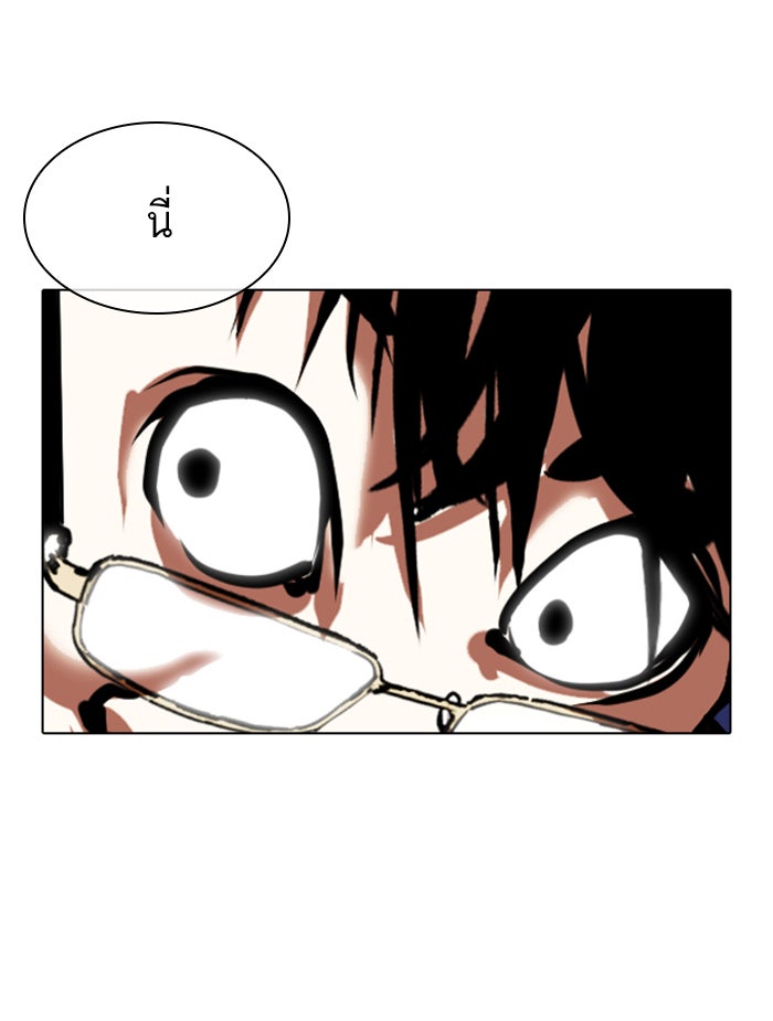 LOOKISM - หน้า 4