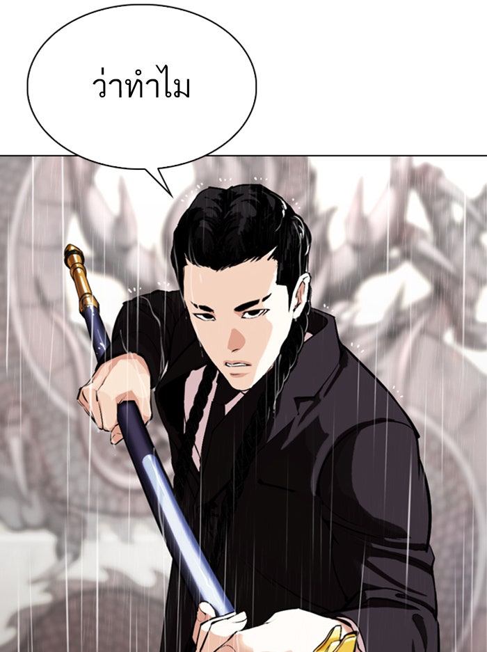 LOOKISM - หน้า 40