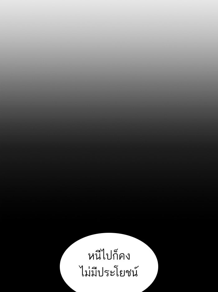 LOOKISM - หน้า 45